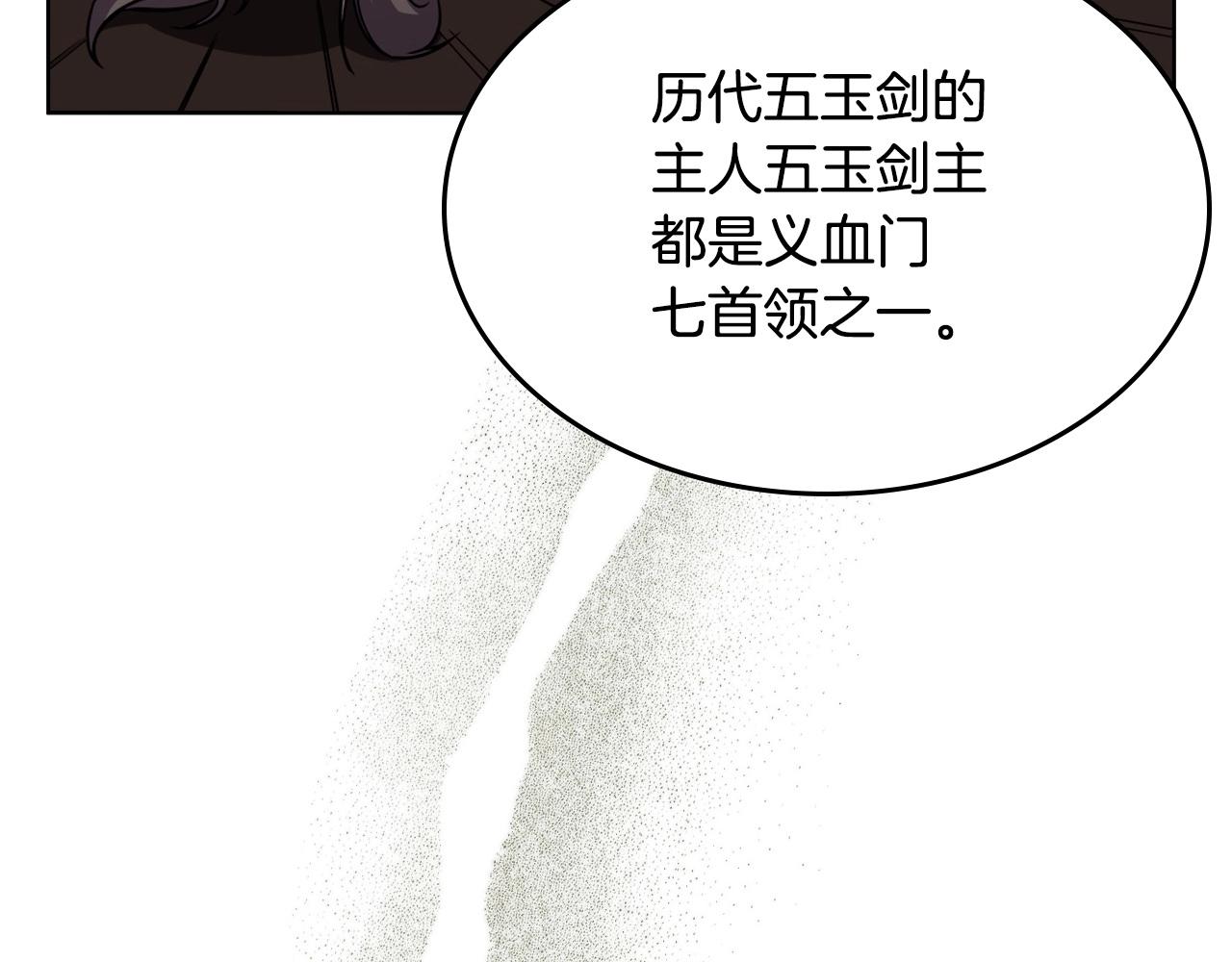 重生之我在魔教耍长枪韩漫全集-第131话 通过测试无删减无遮挡章节图片 