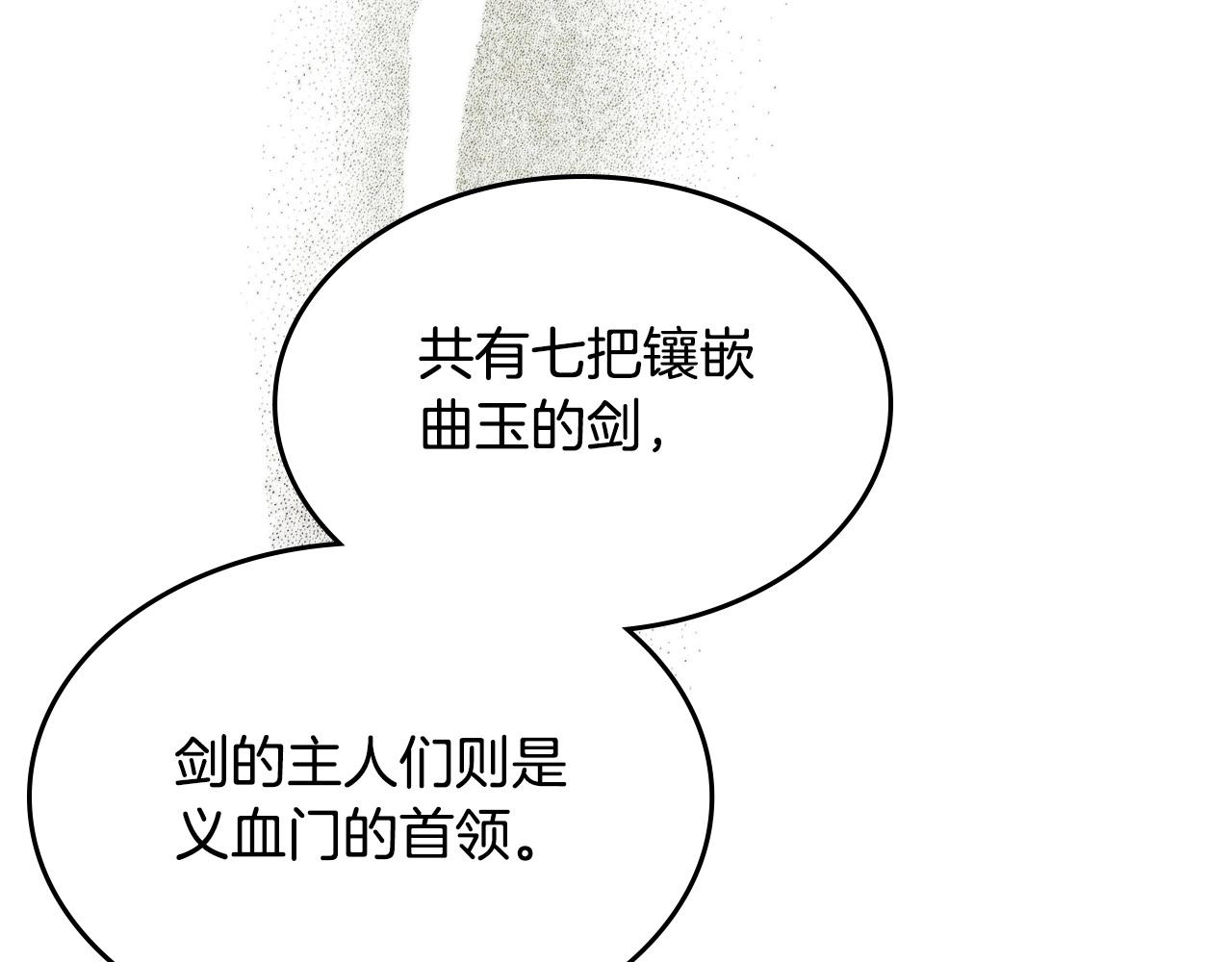 重生之我在魔教耍长枪韩漫全集-第131话 通过测试无删减无遮挡章节图片 