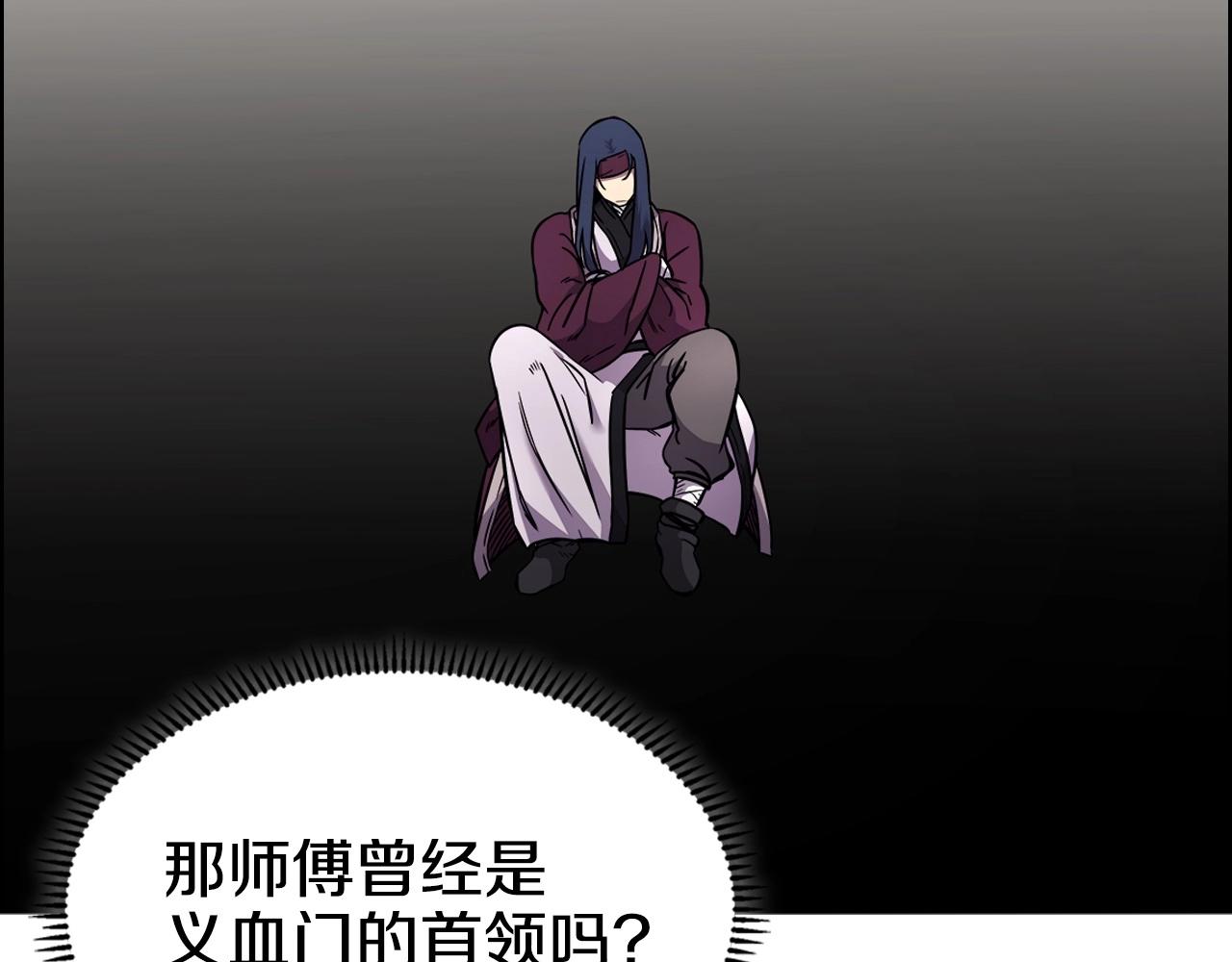 重生之我在魔教耍长枪韩漫全集-第131话 通过测试无删减无遮挡章节图片 