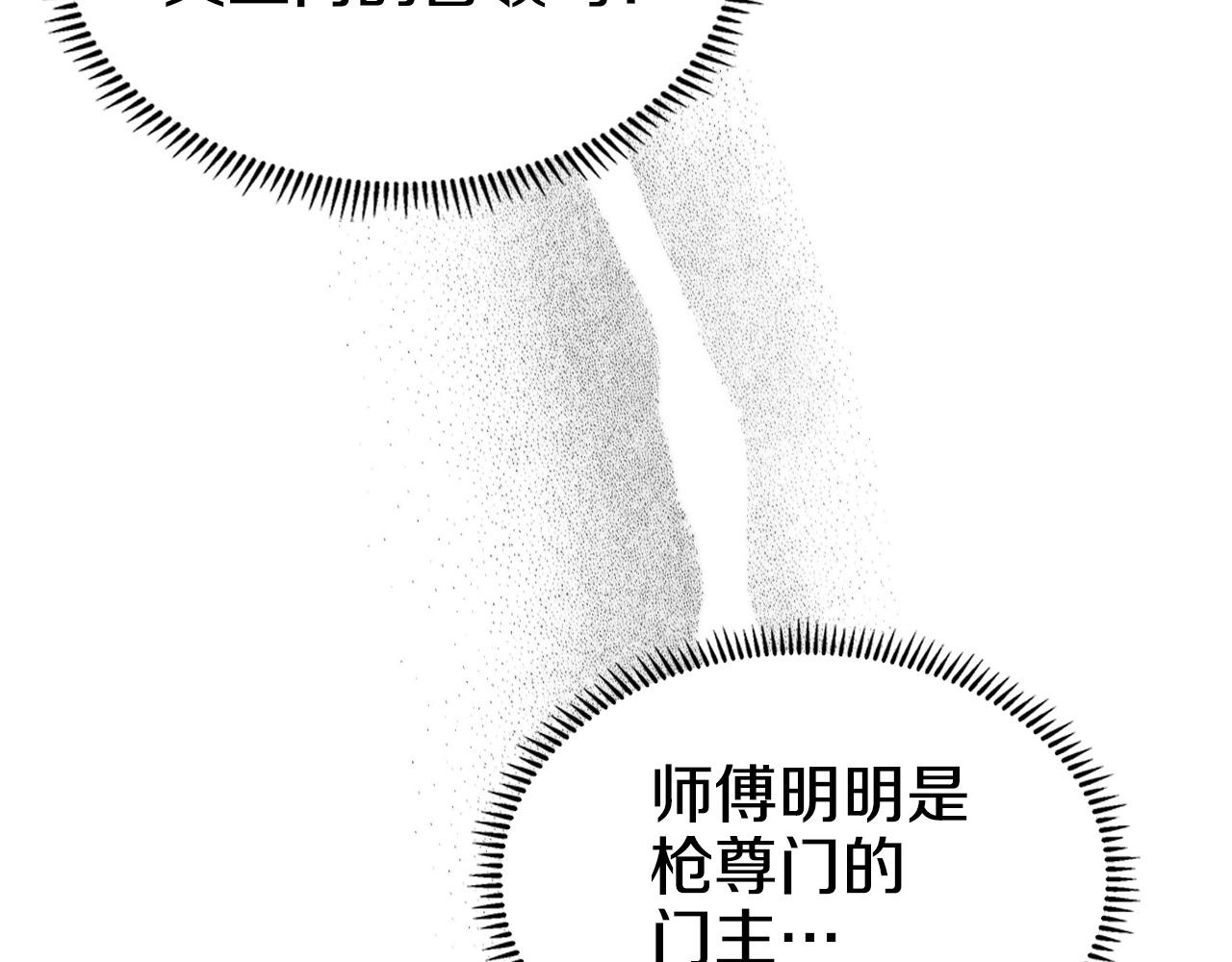 重生之我在魔教耍长枪韩漫全集-第131话 通过测试无删减无遮挡章节图片 