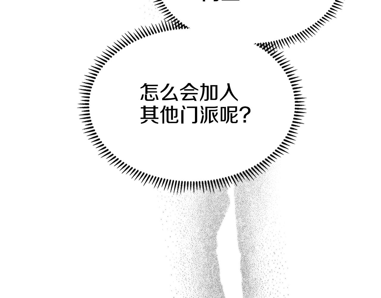 重生之我在魔教耍长枪韩漫全集-第131话 通过测试无删减无遮挡章节图片 