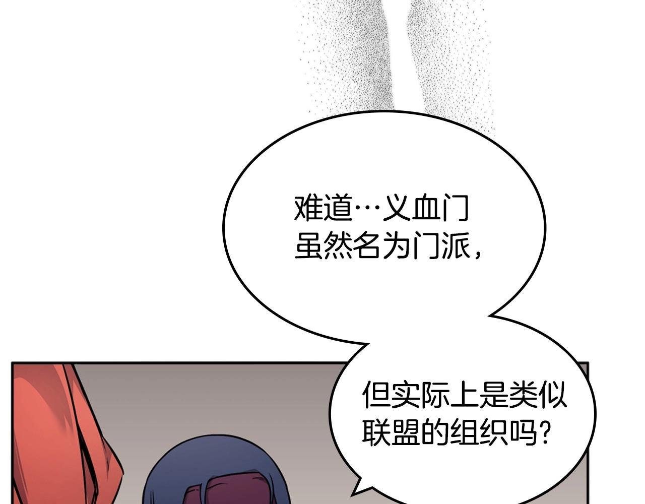 重生之我在魔教耍长枪韩漫全集-第131话 通过测试无删减无遮挡章节图片 