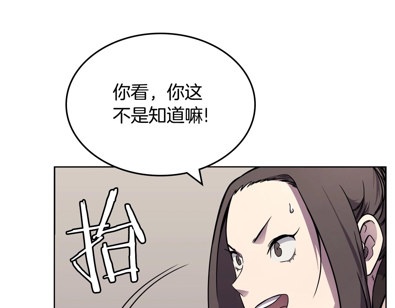 重生之我在魔教耍长枪韩漫全集-第131话 通过测试无删减无遮挡章节图片 