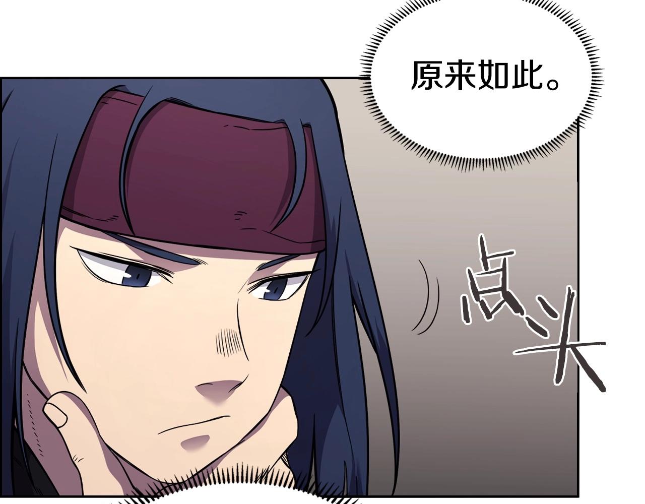 重生之我在魔教耍长枪韩漫全集-第131话 通过测试无删减无遮挡章节图片 
