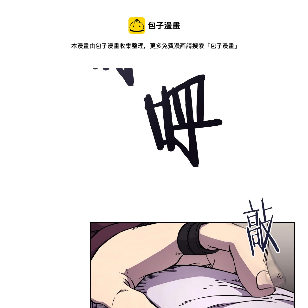 重生之我在魔教耍长枪韩漫全集-第131话 通过测试无删减无遮挡章节图片 