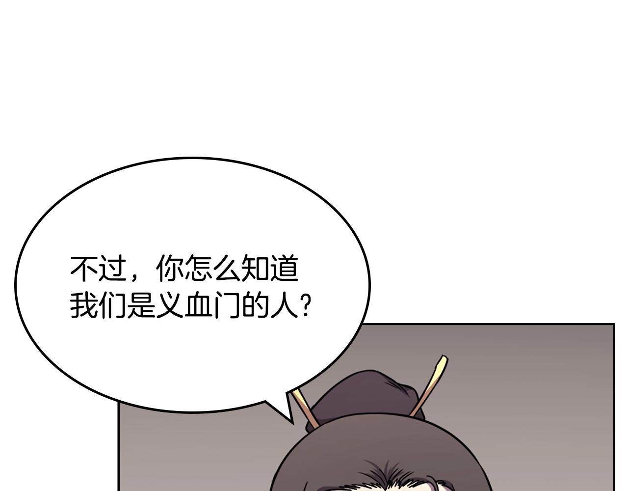 重生之我在魔教耍长枪韩漫全集-第131话 通过测试无删减无遮挡章节图片 