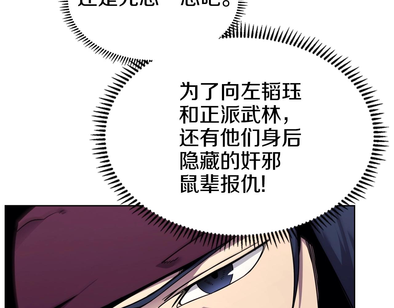 重生之我在魔教耍长枪韩漫全集-第131话 通过测试无删减无遮挡章节图片 