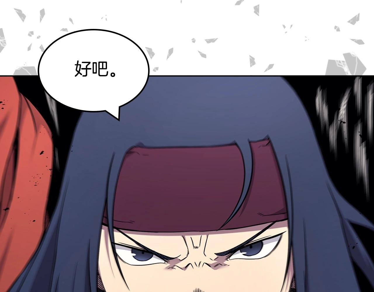 重生之我在魔教耍长枪韩漫全集-第131话 通过测试无删减无遮挡章节图片 
