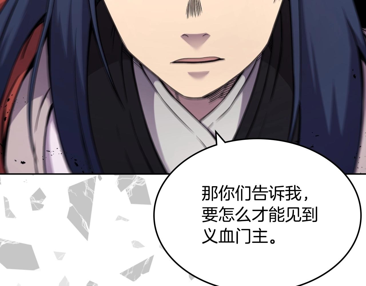 重生之我在魔教耍长枪韩漫全集-第131话 通过测试无删减无遮挡章节图片 