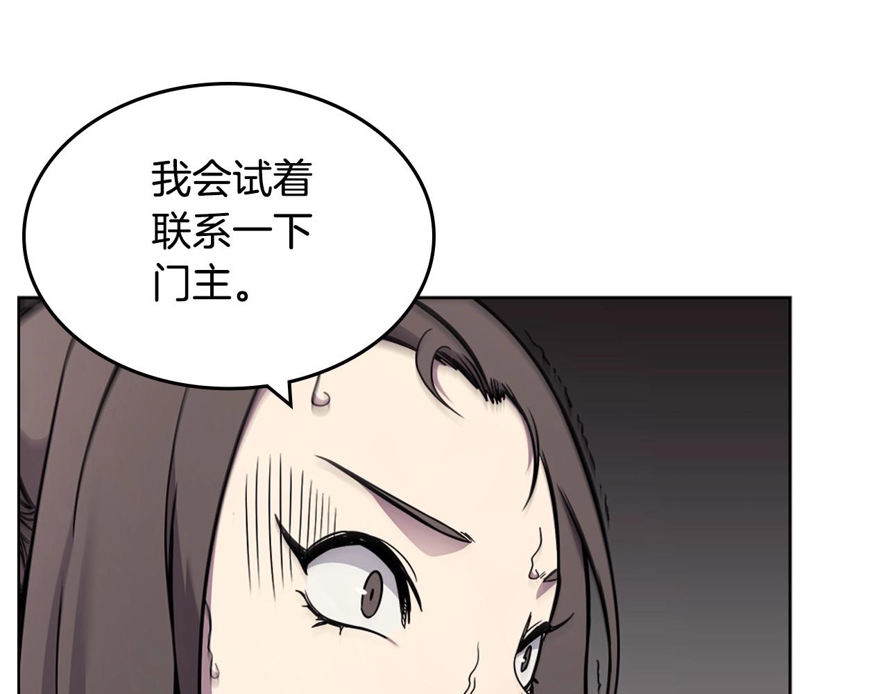 重生之我在魔教耍长枪韩漫全集-第131话 通过测试无删减无遮挡章节图片 