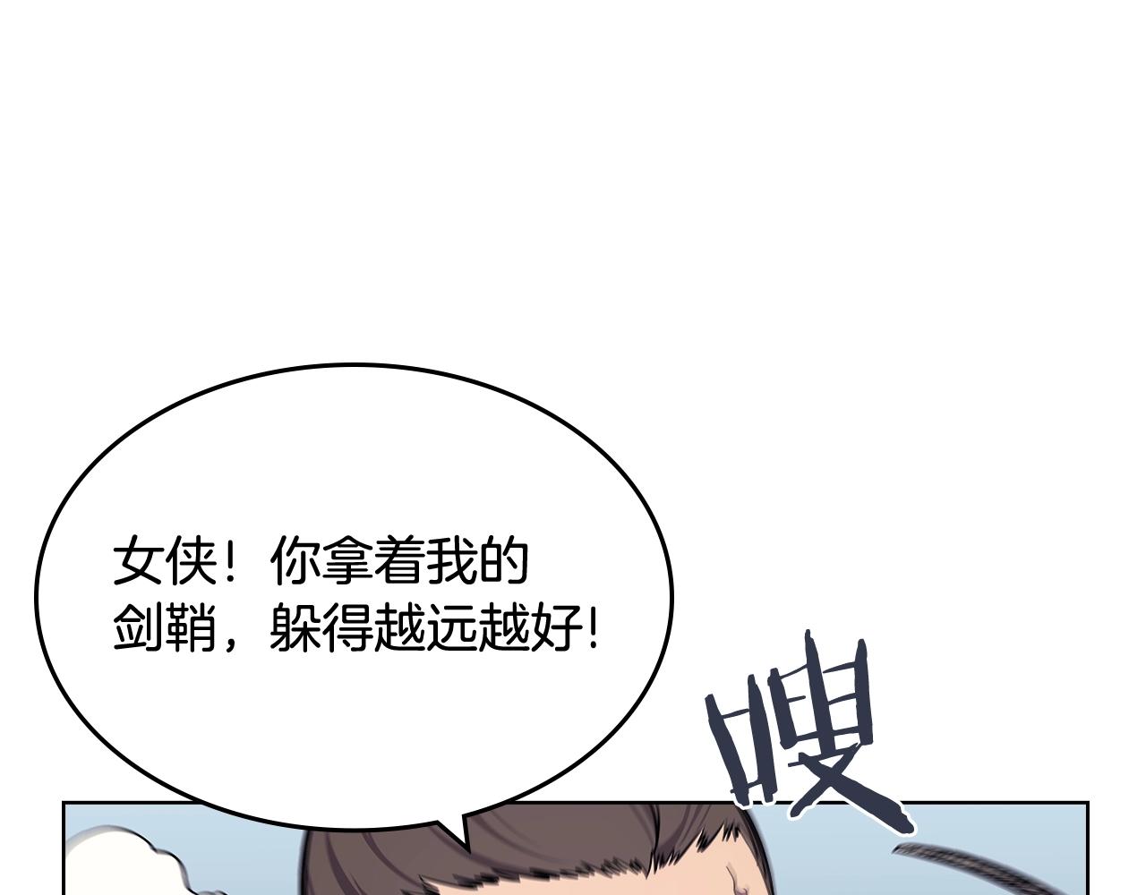 重生之我在魔教耍长枪韩漫全集-第132话 仇人相见无删减无遮挡章节图片 