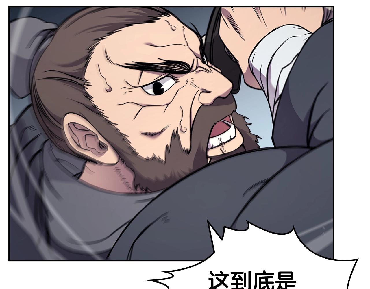 重生之我在魔教耍长枪韩漫全集-第132话 仇人相见无删减无遮挡章节图片 