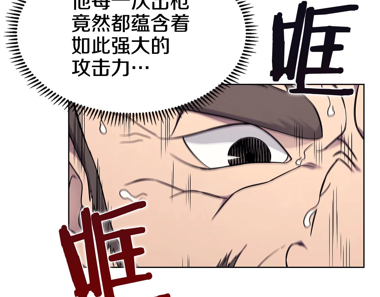 重生之我在魔教耍长枪韩漫全集-第132话 仇人相见无删减无遮挡章节图片 