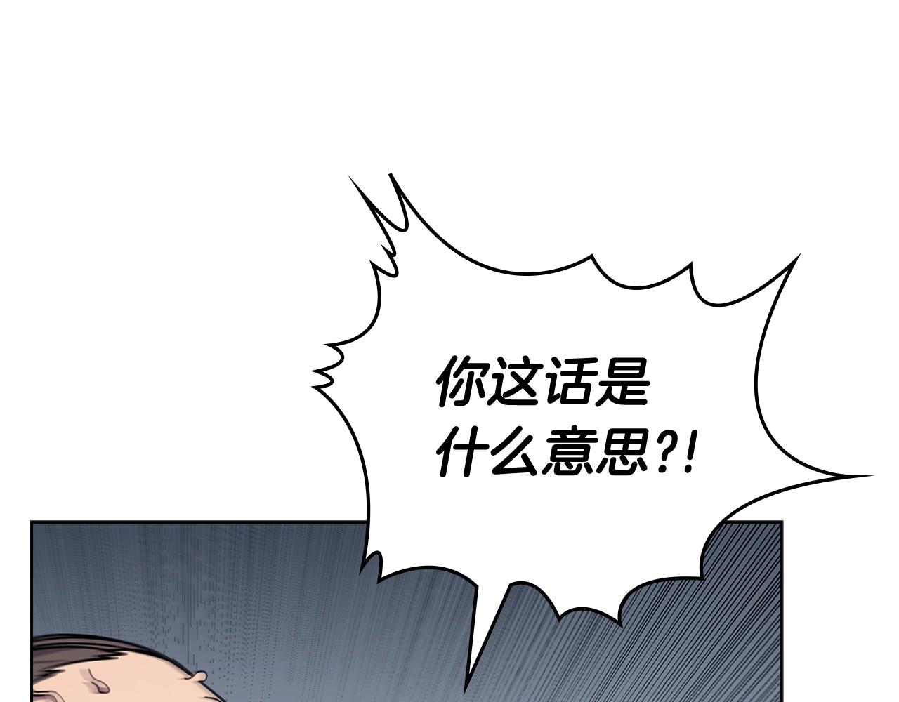 重生之我在魔教耍长枪韩漫全集-第132话 仇人相见无删减无遮挡章节图片 