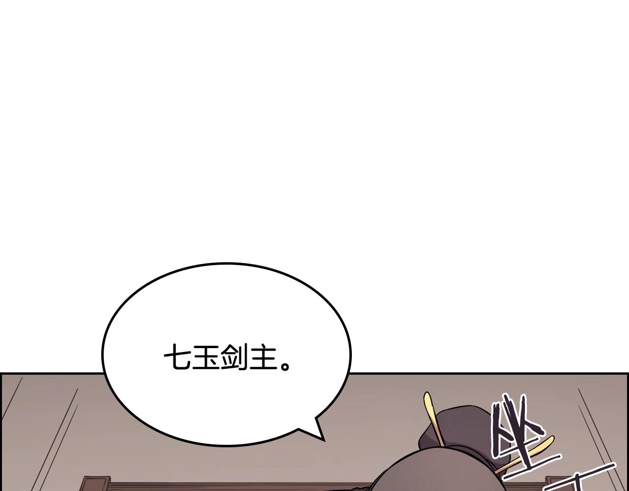 重生之我在魔教耍长枪韩漫全集-第132话 仇人相见无删减无遮挡章节图片 