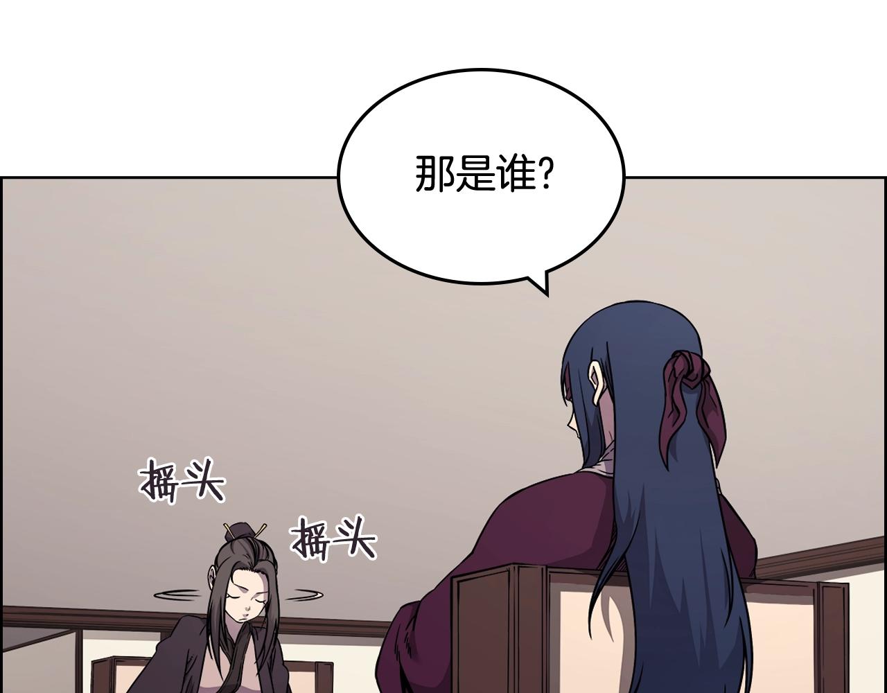重生之我在魔教耍长枪韩漫全集-第132话 仇人相见无删减无遮挡章节图片 