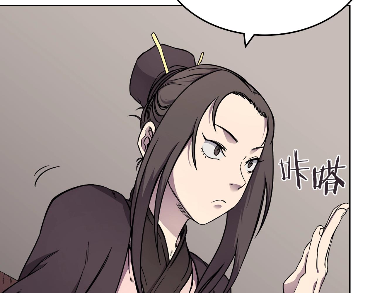 重生之我在魔教耍长枪韩漫全集-第132话 仇人相见无删减无遮挡章节图片 