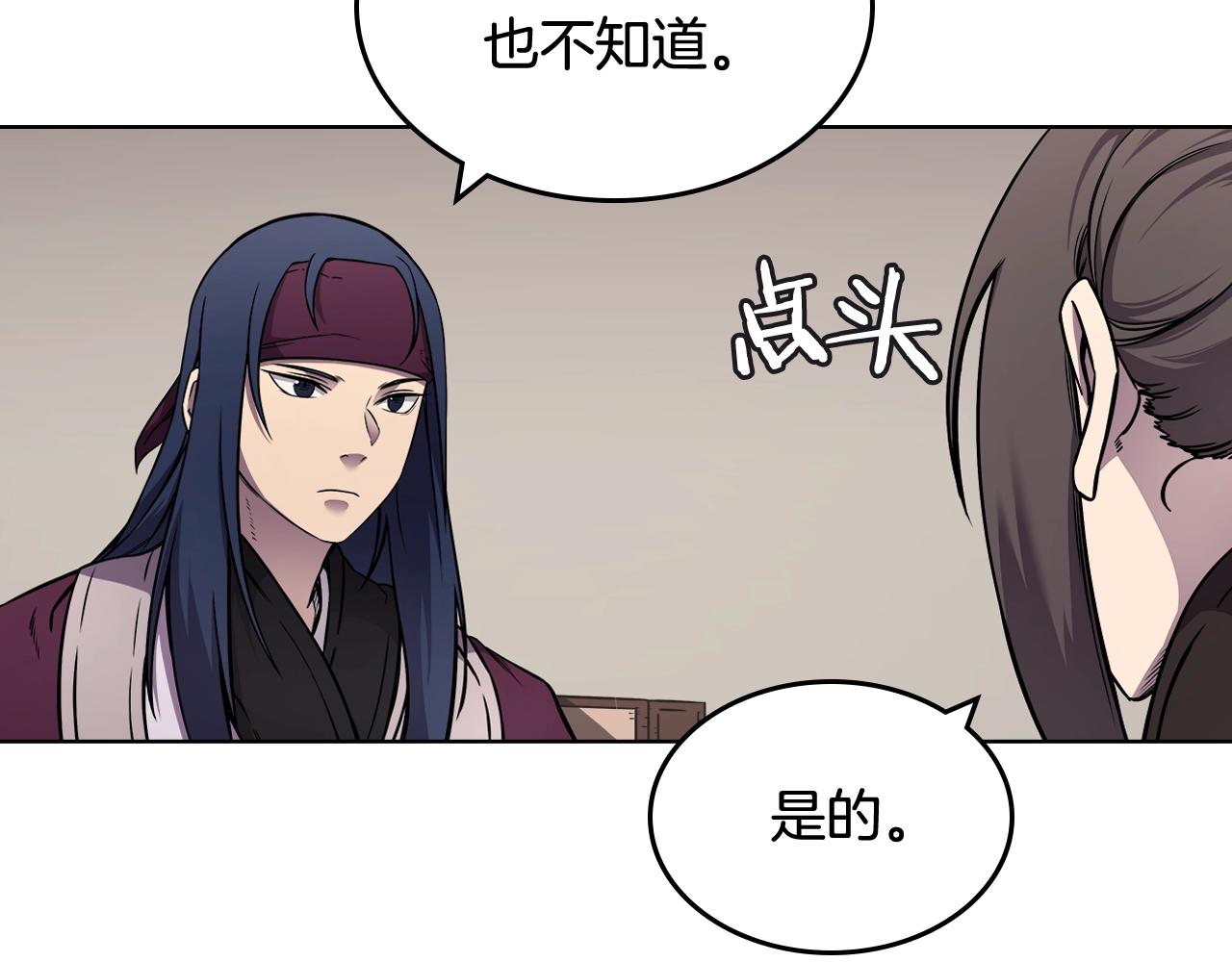 重生之我在魔教耍长枪韩漫全集-第132话 仇人相见无删减无遮挡章节图片 