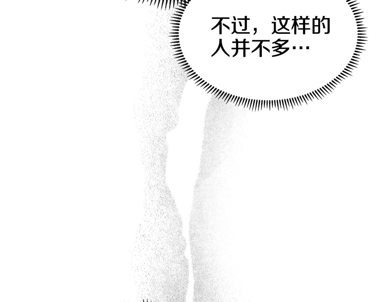 重生之我在魔教耍长枪韩漫全集-第132话 仇人相见无删减无遮挡章节图片 