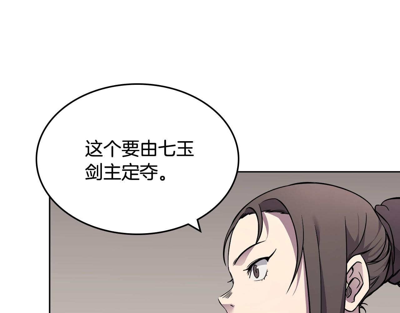 重生之我在魔教耍长枪韩漫全集-第132话 仇人相见无删减无遮挡章节图片 