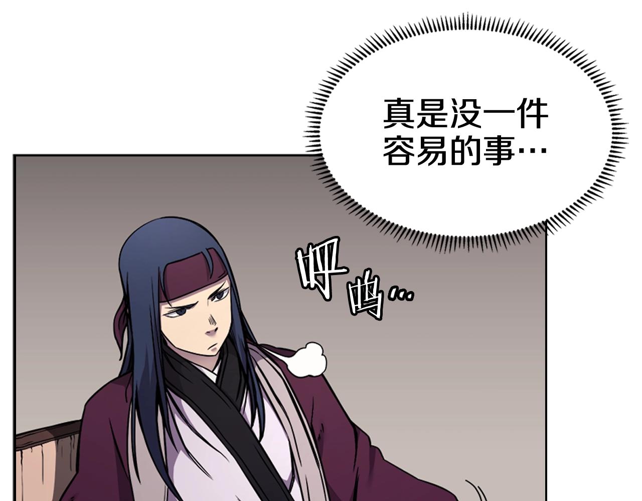 重生之我在魔教耍长枪韩漫全集-第132话 仇人相见无删减无遮挡章节图片 