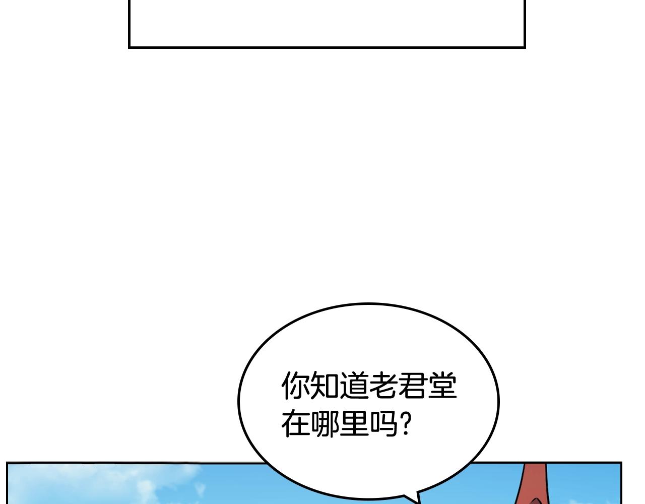 重生之我在魔教耍长枪韩漫全集-第132话 仇人相见无删减无遮挡章节图片 