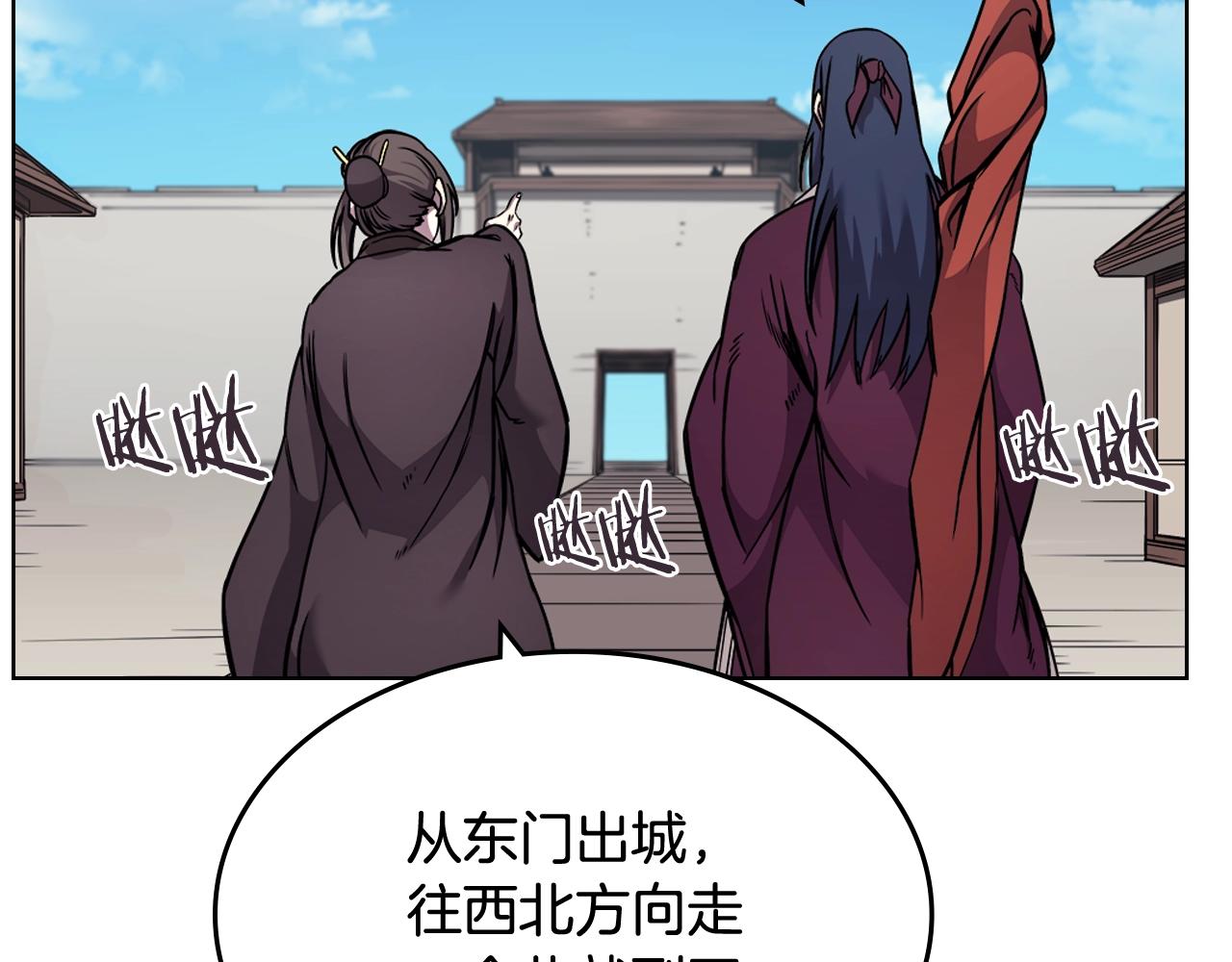 重生之我在魔教耍长枪韩漫全集-第132话 仇人相见无删减无遮挡章节图片 
