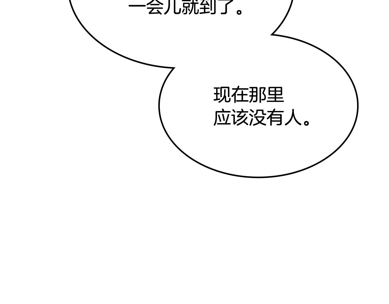 重生之我在魔教耍长枪韩漫全集-第132话 仇人相见无删减无遮挡章节图片 