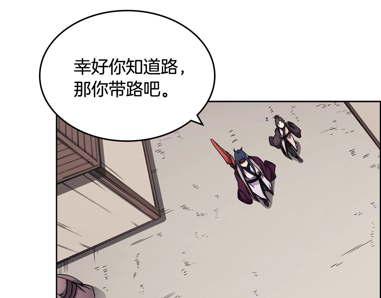 重生之我在魔教耍长枪韩漫全集-第132话 仇人相见无删减无遮挡章节图片 