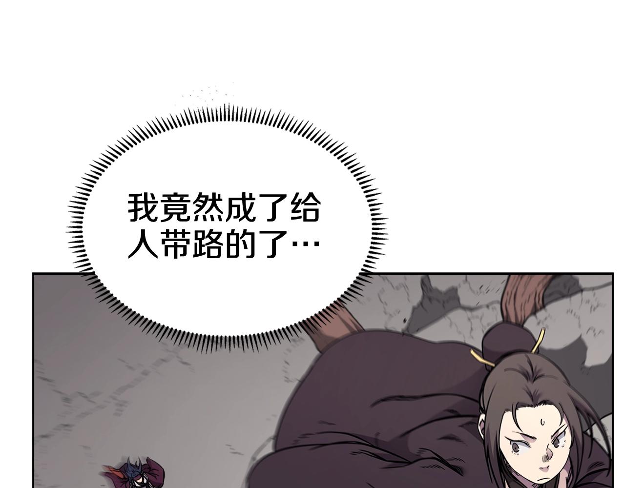 重生之我在魔教耍长枪韩漫全集-第132话 仇人相见无删减无遮挡章节图片 