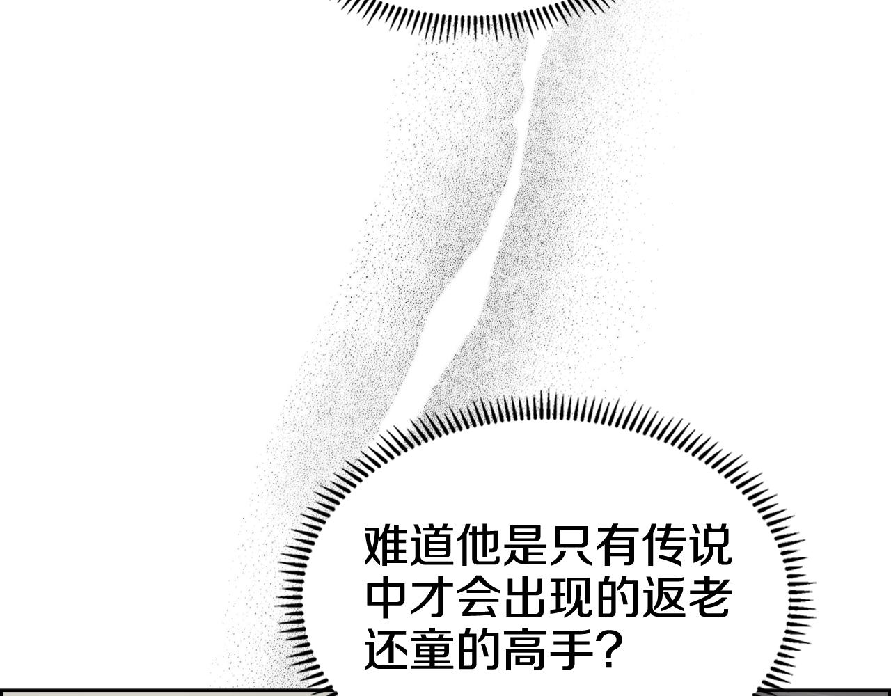重生之我在魔教耍长枪韩漫全集-第132话 仇人相见无删减无遮挡章节图片 