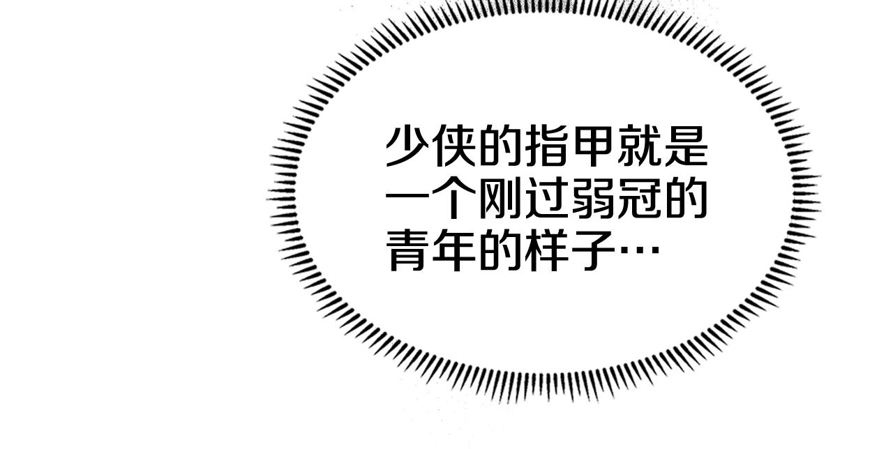 重生之我在魔教耍长枪韩漫全集-第132话 仇人相见无删减无遮挡章节图片 