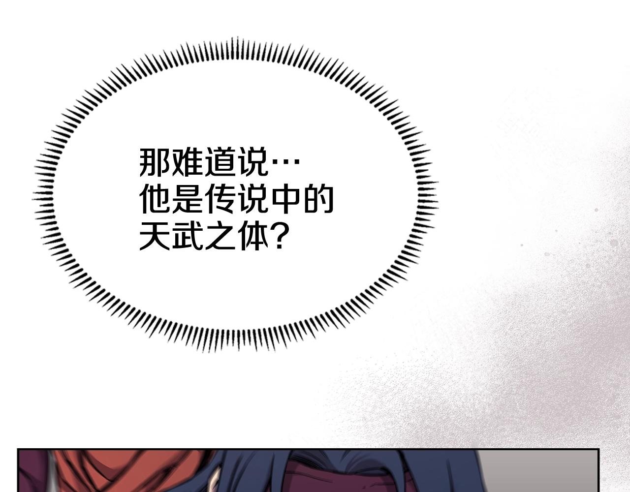 重生之我在魔教耍长枪韩漫全集-第132话 仇人相见无删减无遮挡章节图片 