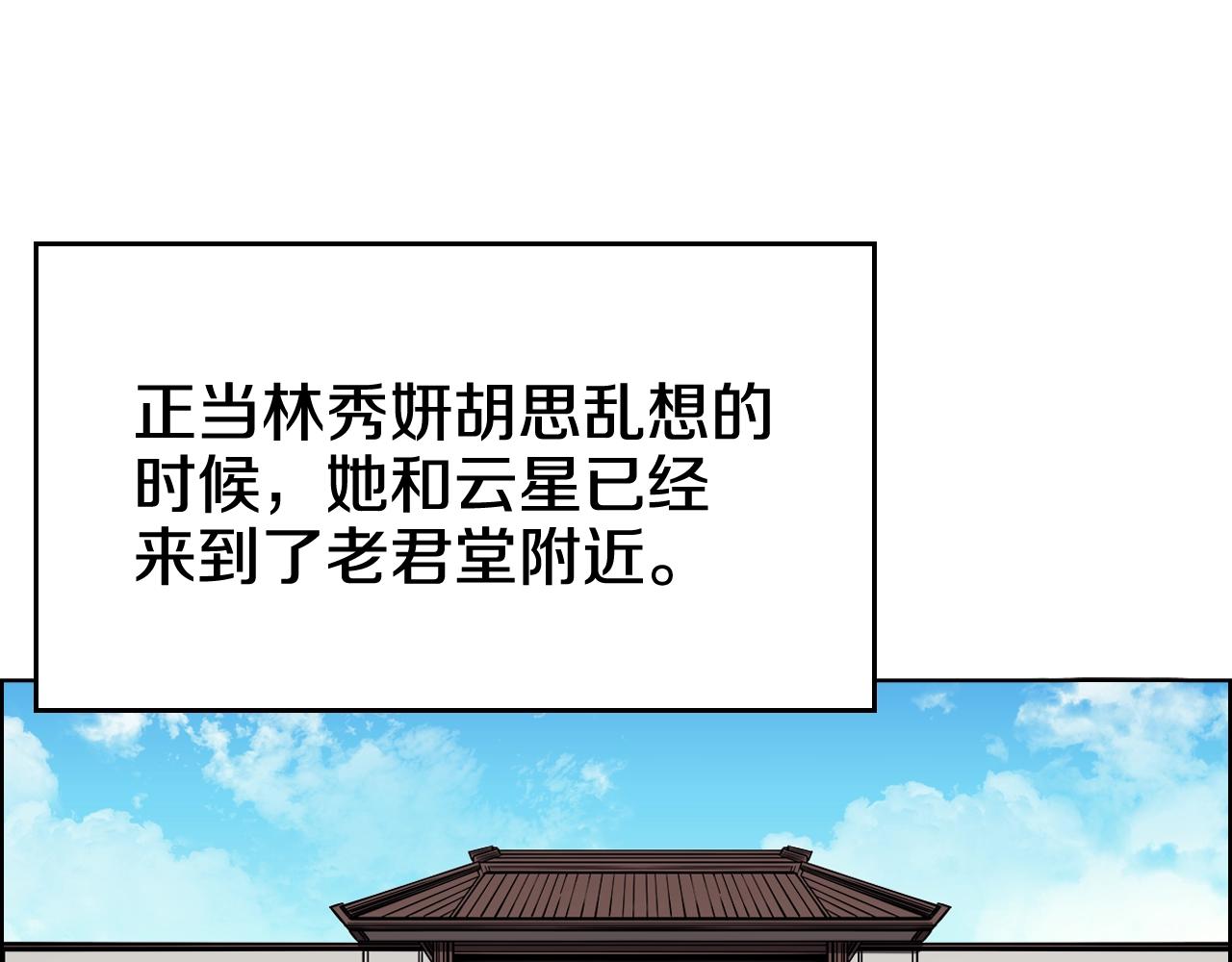 重生之我在魔教耍长枪韩漫全集-第132话 仇人相见无删减无遮挡章节图片 