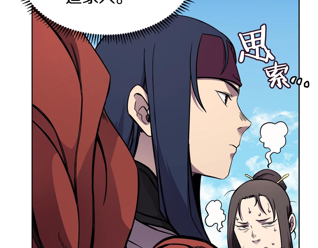 重生之我在魔教耍长枪韩漫全集-第132话 仇人相见无删减无遮挡章节图片 
