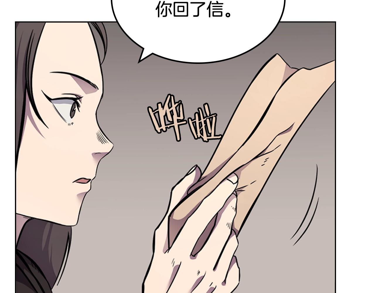 重生之我在魔教耍长枪韩漫全集-第132话 仇人相见无删减无遮挡章节图片 
