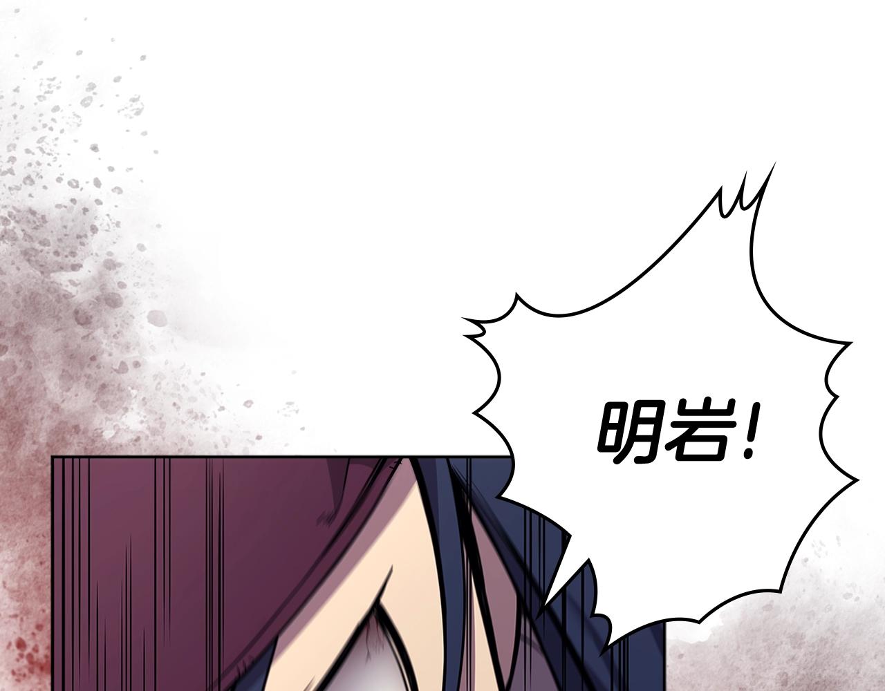 重生之我在魔教耍长枪韩漫全集-第132话 仇人相见无删减无遮挡章节图片 