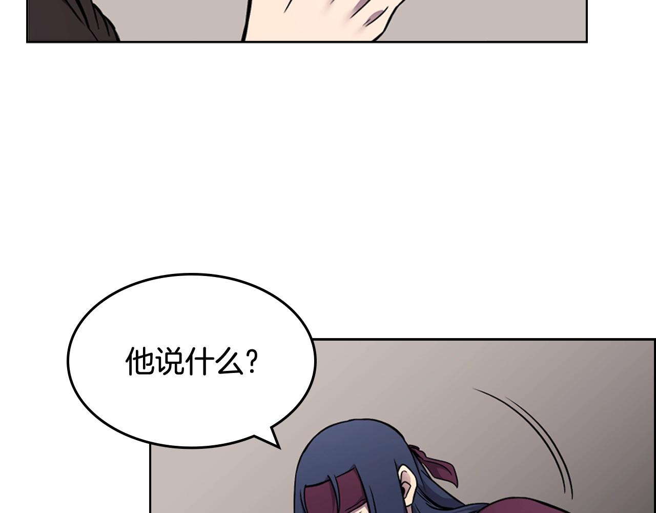 重生之我在魔教耍长枪韩漫全集-第132话 仇人相见无删减无遮挡章节图片 
