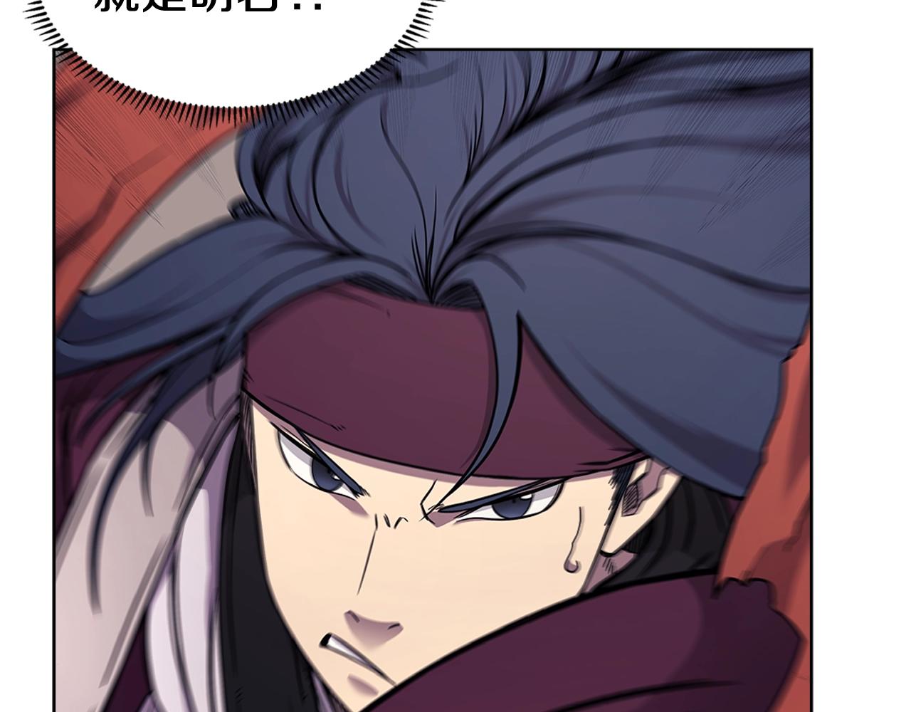 重生之我在魔教耍长枪韩漫全集-第132话 仇人相见无删减无遮挡章节图片 
