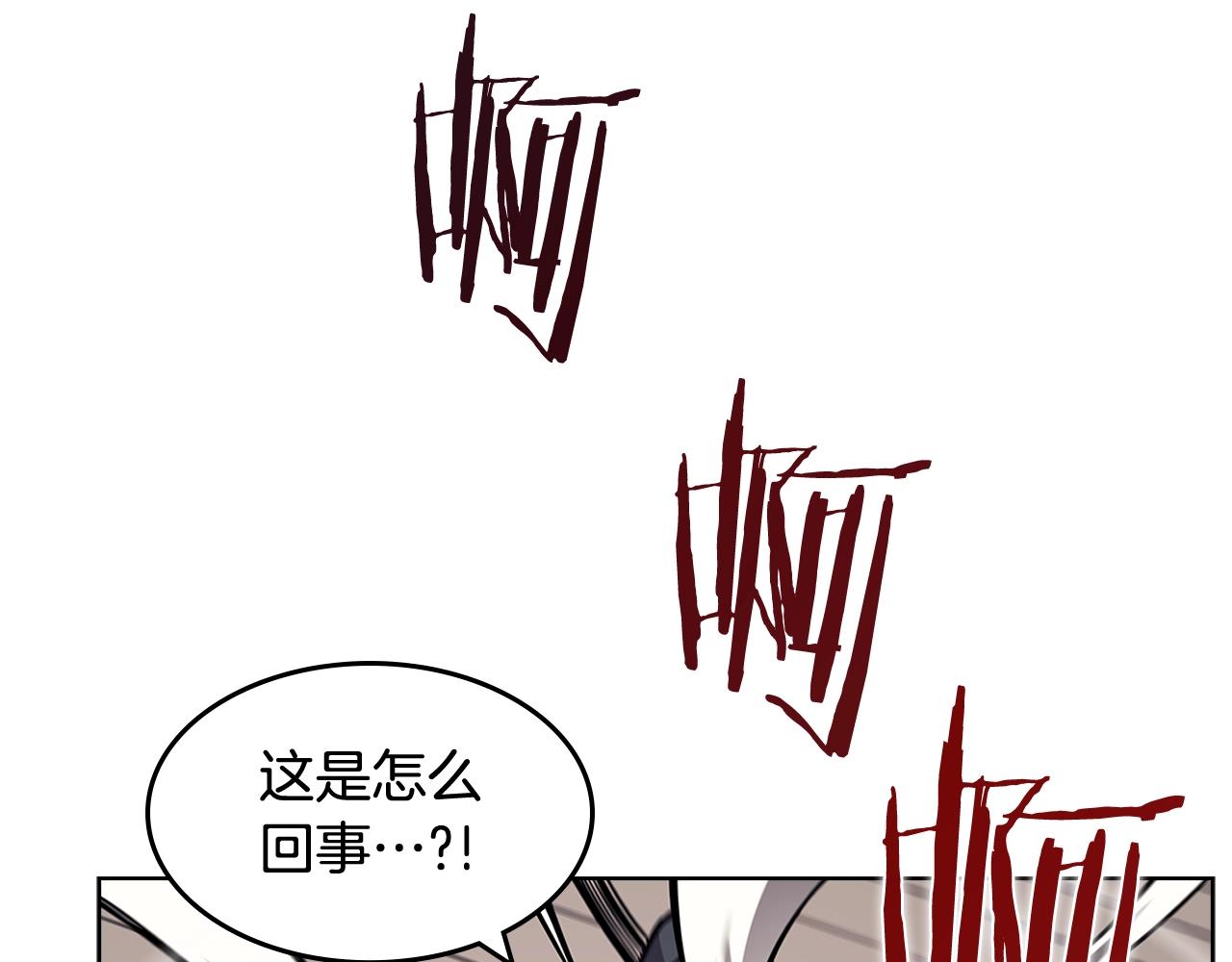 重生之我在魔教耍长枪韩漫全集-第132话 仇人相见无删减无遮挡章节图片 