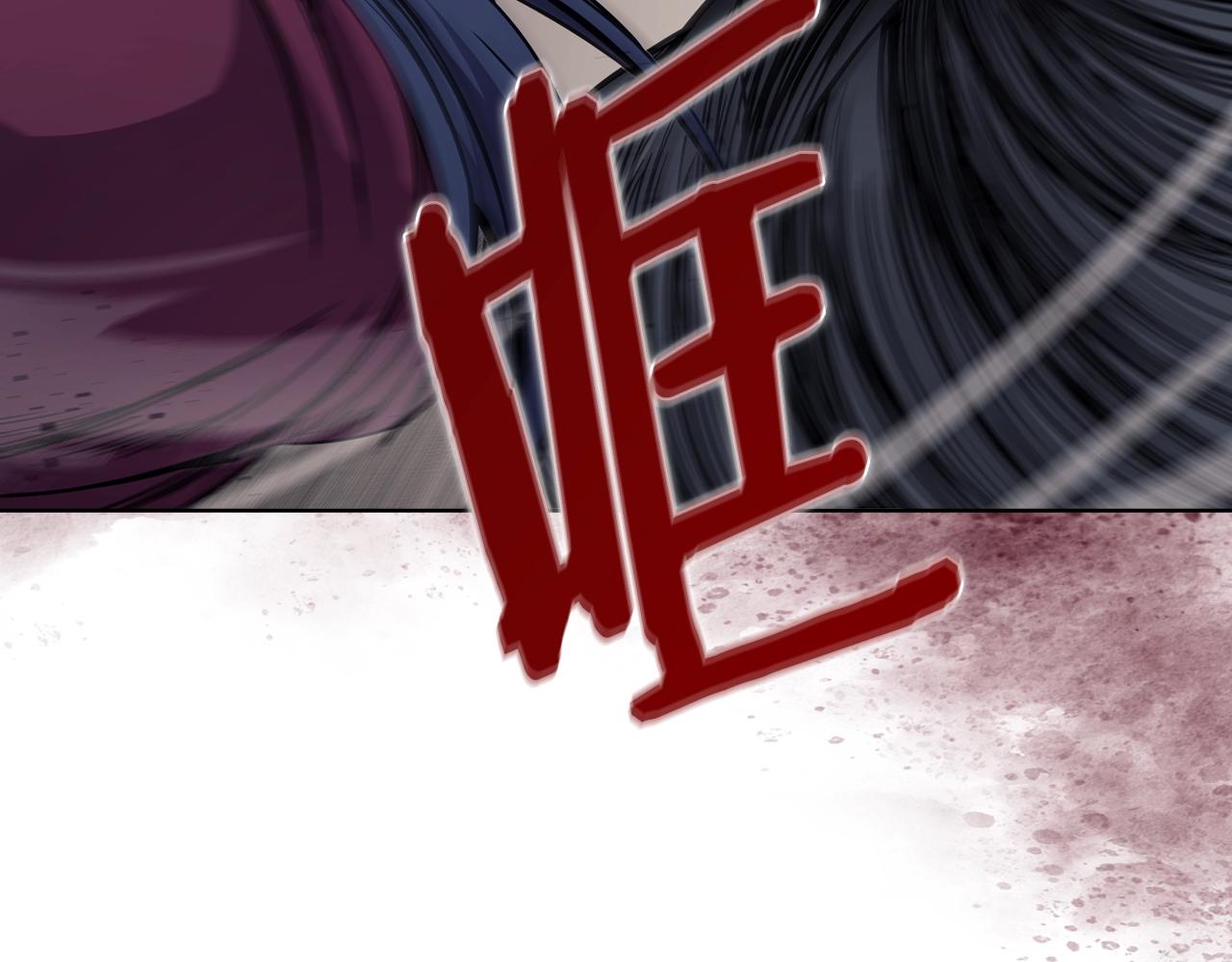 重生之我在魔教耍长枪韩漫全集-第132话 仇人相见无删减无遮挡章节图片 