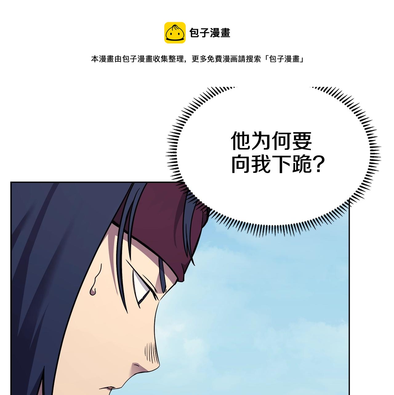重生之我在魔教耍长枪韩漫全集-第133话 另有隐情无删减无遮挡章节图片 