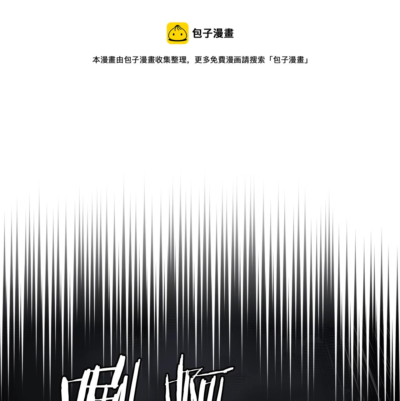 重生之我在魔教耍长枪韩漫全集-第133话 另有隐情无删减无遮挡章节图片 