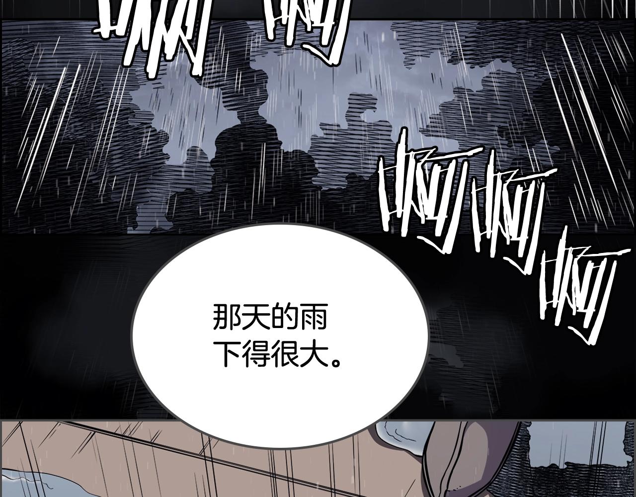 重生之我在魔教耍长枪韩漫全集-第133话 另有隐情无删减无遮挡章节图片 