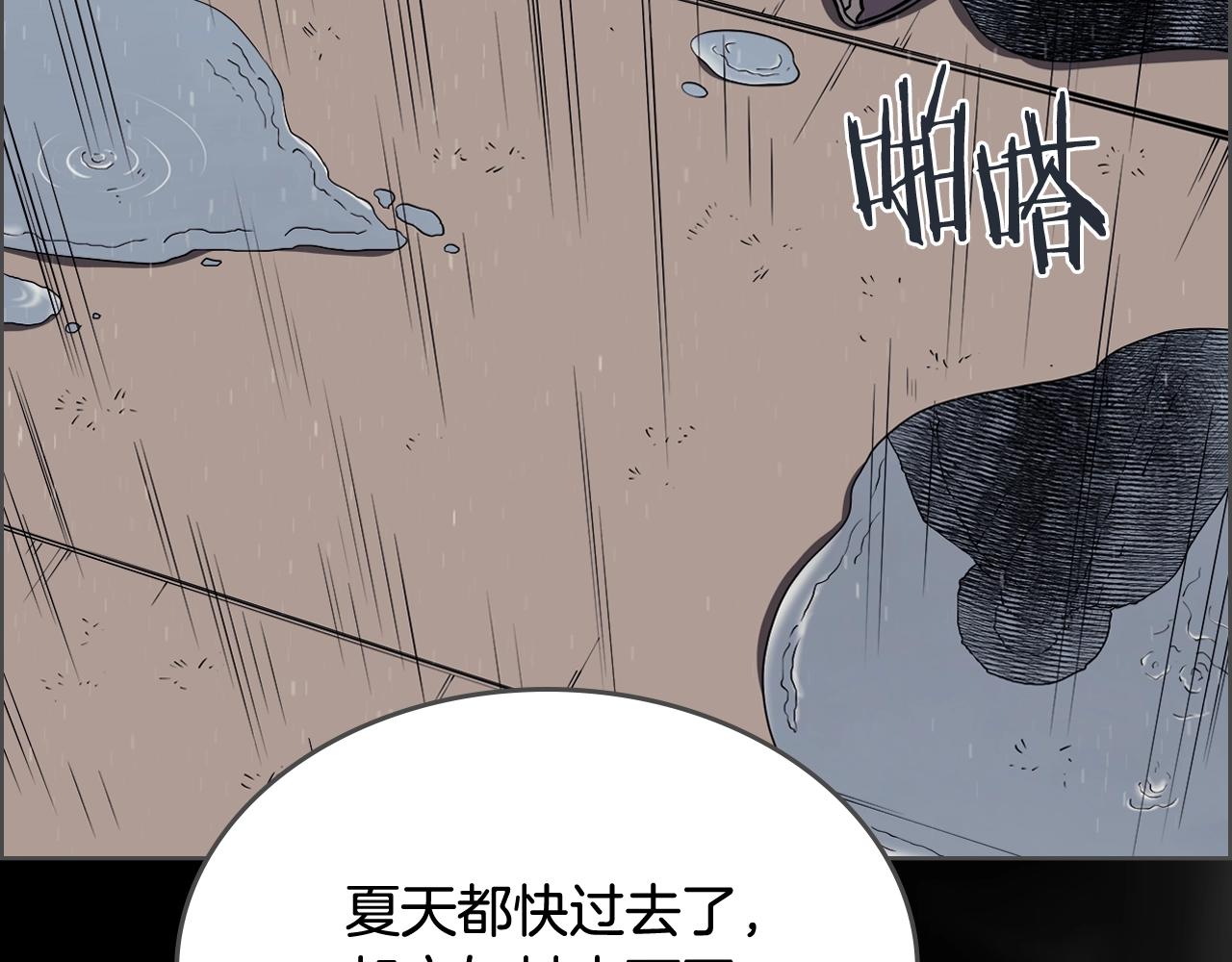 重生之我在魔教耍长枪韩漫全集-第133话 另有隐情无删减无遮挡章节图片 
