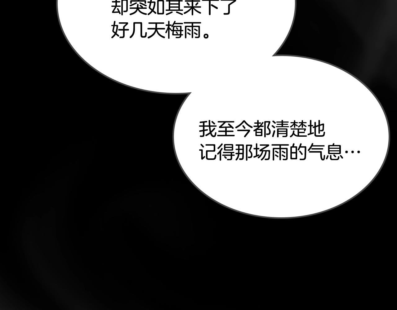 重生之我在魔教耍长枪韩漫全集-第133话 另有隐情无删减无遮挡章节图片 