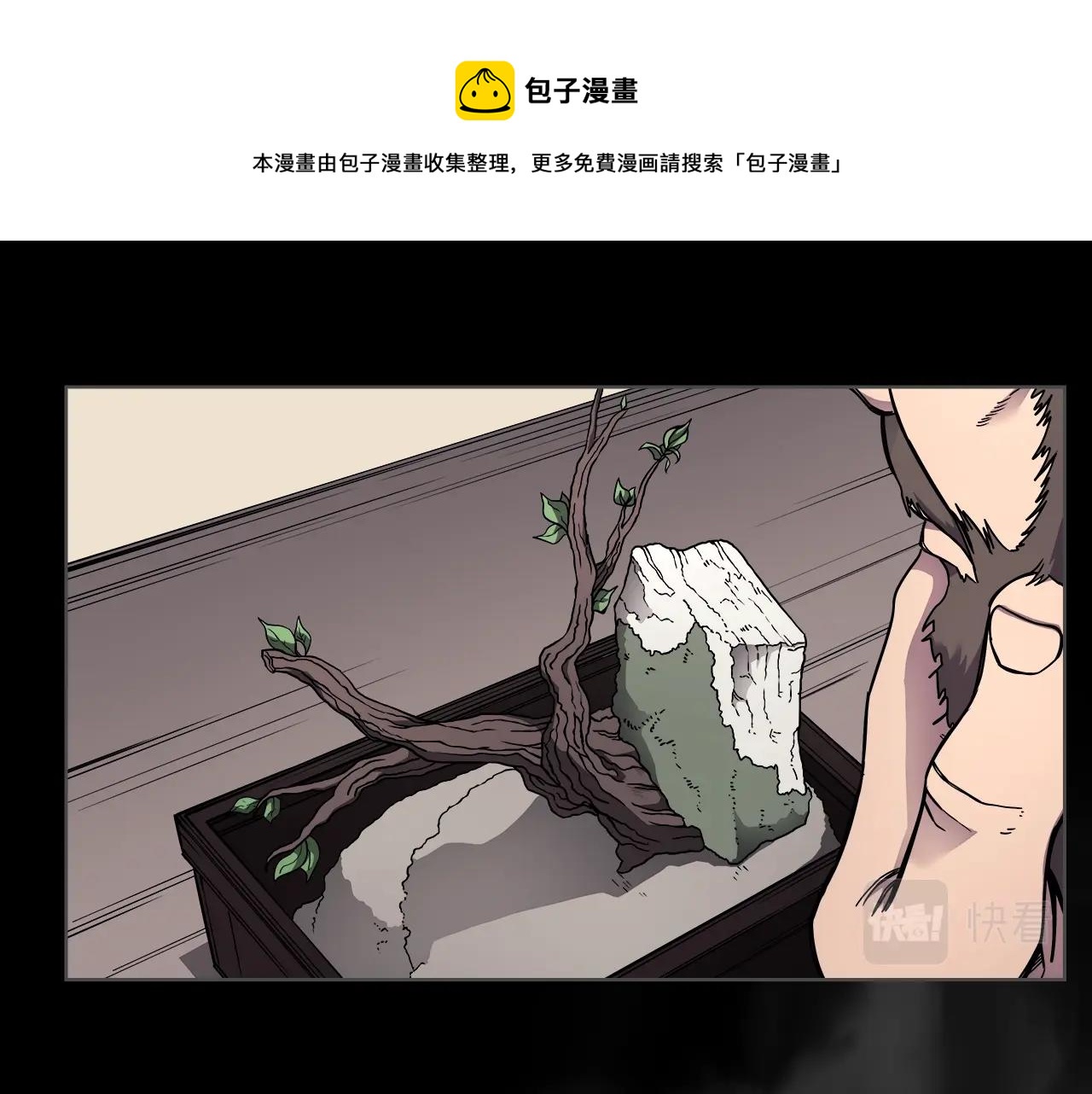 重生之我在魔教耍长枪韩漫全集-第133话 另有隐情无删减无遮挡章节图片 