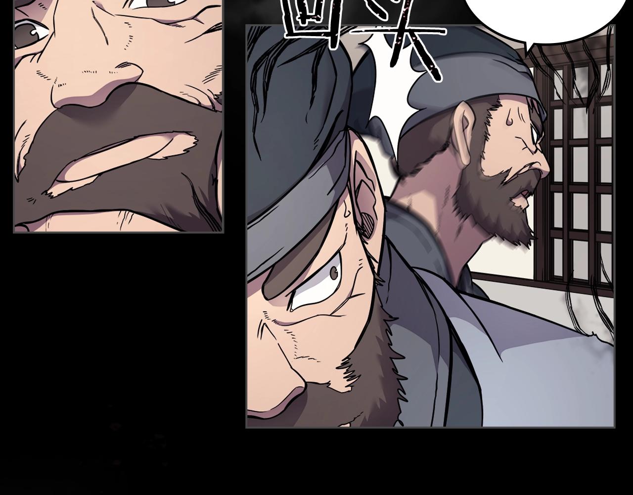 重生之我在魔教耍长枪韩漫全集-第133话 另有隐情无删减无遮挡章节图片 