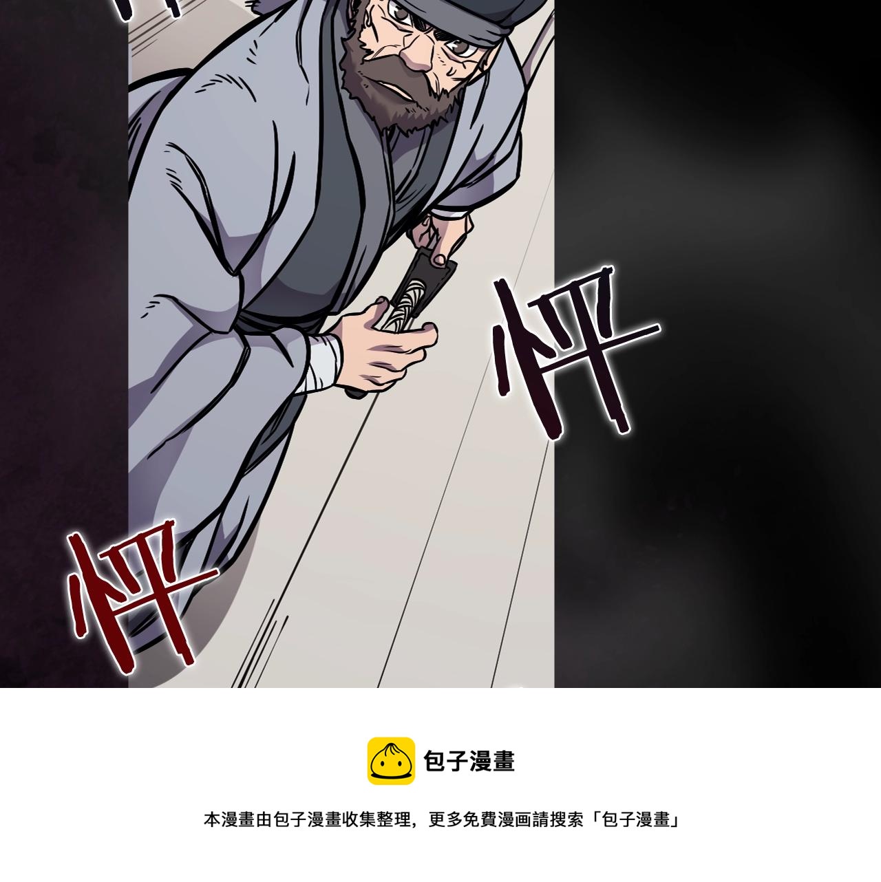 重生之我在魔教耍长枪韩漫全集-第133话 另有隐情无删减无遮挡章节图片 
