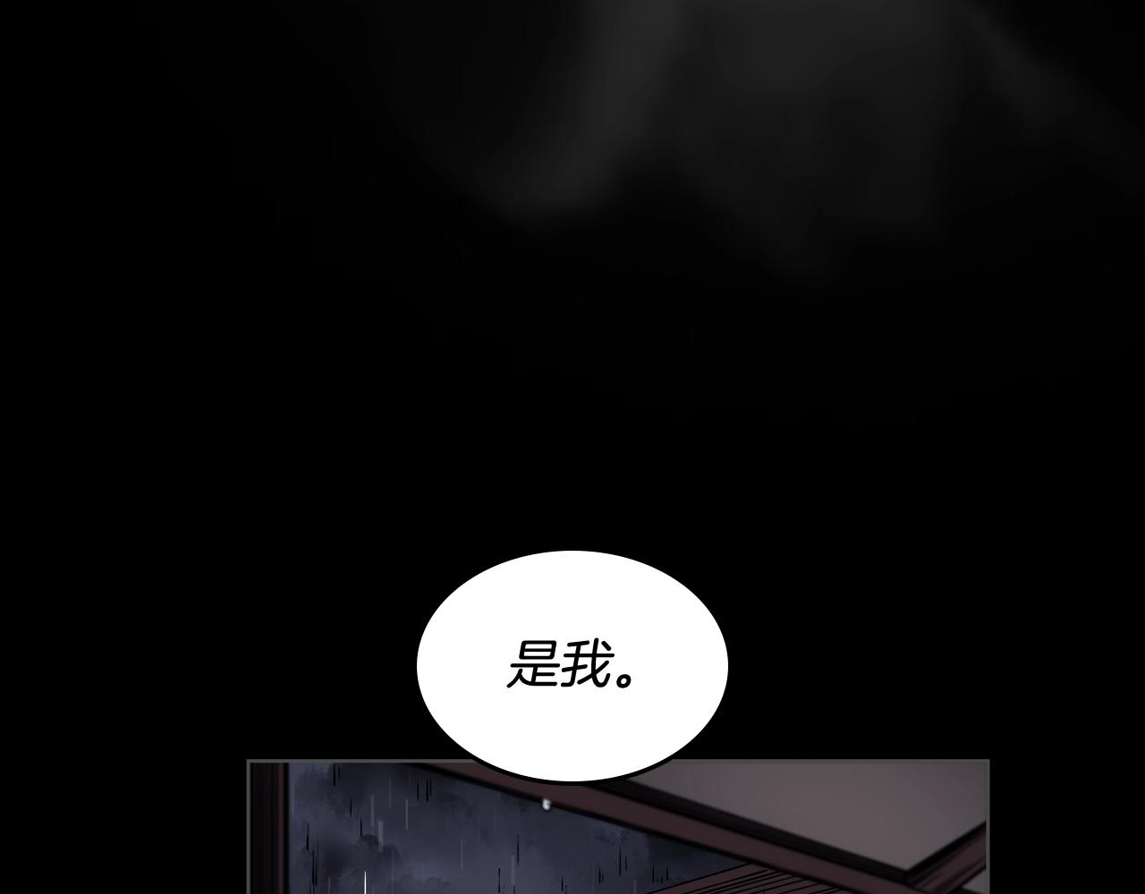 重生之我在魔教耍长枪韩漫全集-第133话 另有隐情无删减无遮挡章节图片 